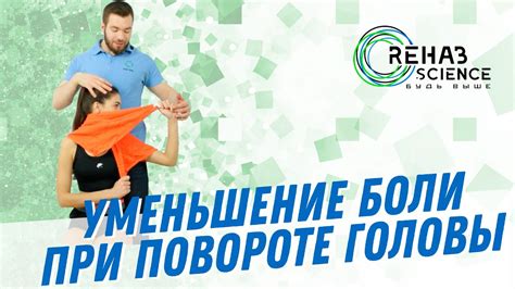 Способы уменьшения ощущения шатания головы