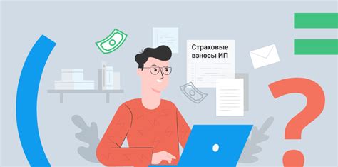 Способы уплаты страховых взносов