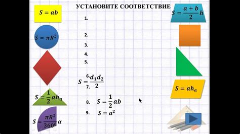 Способы упрощения вычисления площади окса