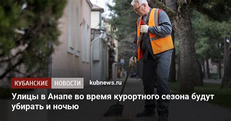 Спрос на жилье во время сезона в Анапе