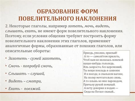 Спряжение глагола "сидеть" в повелительном наклонении