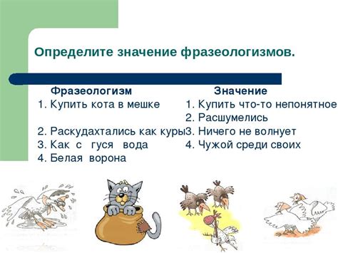 Сравнение "метать перуны" с другими фразеологизмами