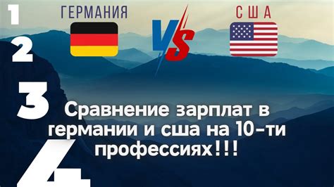 Сравнение Германии и США: какое место лучше для жизни и работы?