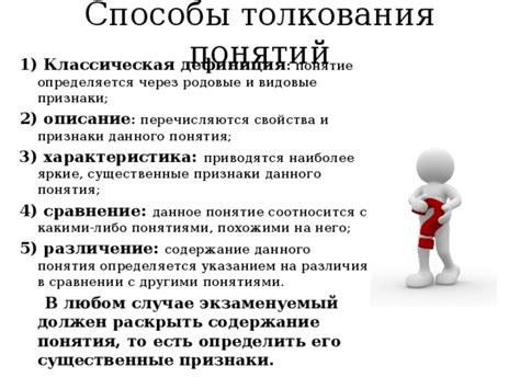 Сравнение понятия "не умаляет прав" с другими юридическими понятиями