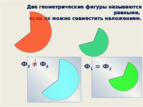 Сравнение фигур: знаки в геометрии