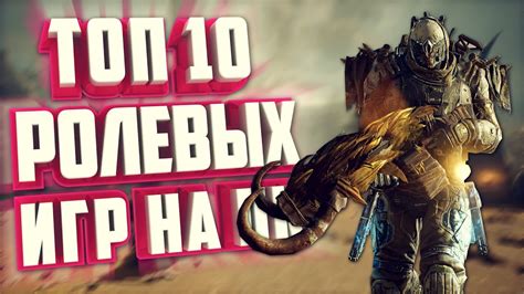 Сражение за будущее: топ-10 научно-фантастических игр для КПК