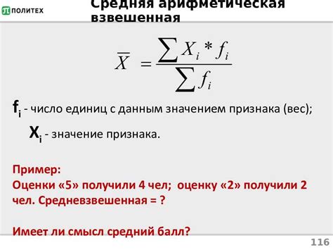 Среднее арифметическое чисел: определение и применение