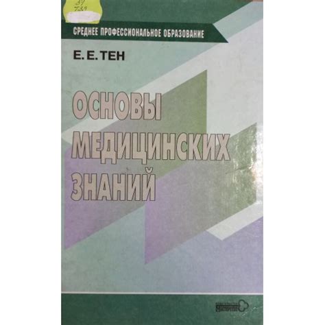 Среднее образование: основы знаний для будущего