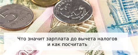 Среднемесячный доход до вычета налогов: что это значит?