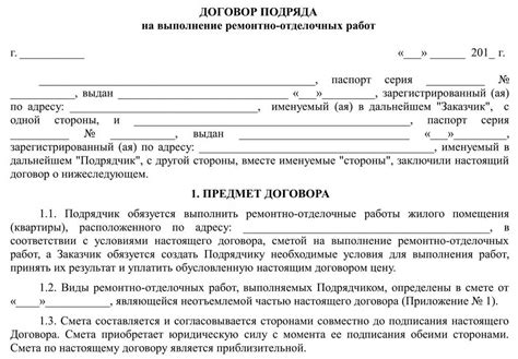 Сроки и условия выполнения работ