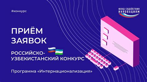 Сроки и условия приема по конкурсу