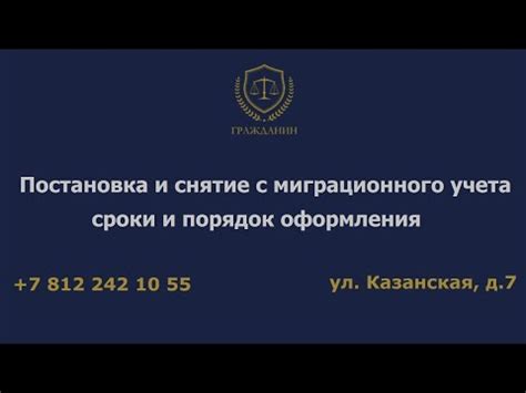 Сроки миграционного учета в Таджикистане