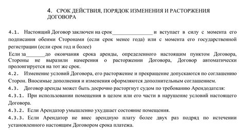 Срок договора: кто его продлевает и как это происходит?