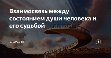 Ссылка между свечением в окне и состоянием души