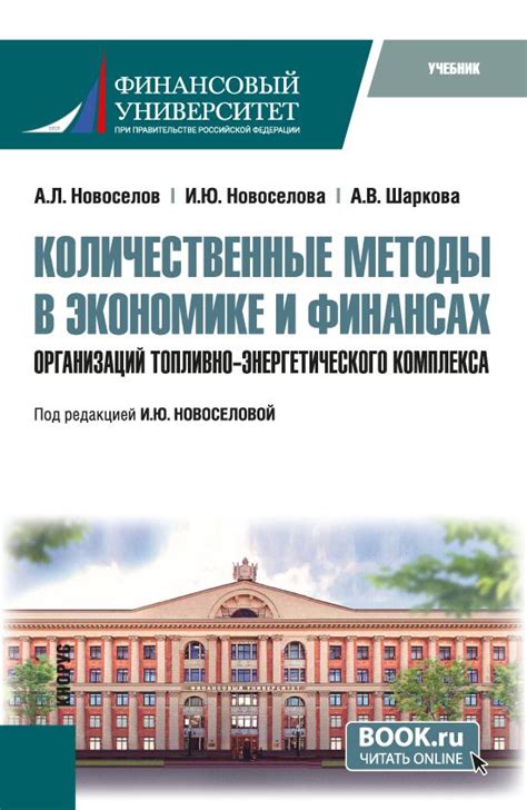 Стабилизация: основная концепция и роль в экономике и финансах