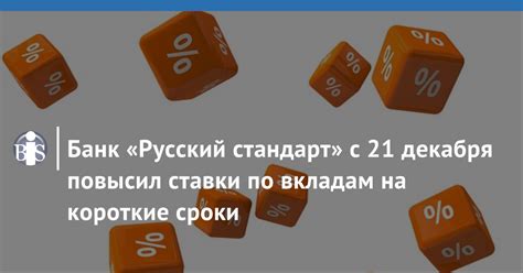 Ставки на сроки свыше 1 года