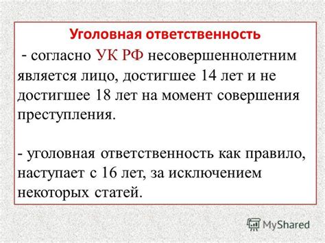 Стандартный возраст для определения совершеннолетия