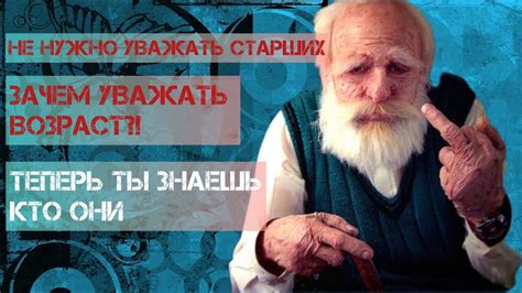 Старость и изоляция: когда уважение может спасти жизнь