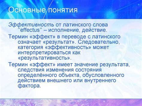 Статический эффект: определение, примеры, значение