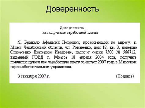 Статус и его важность в юридическом контексте