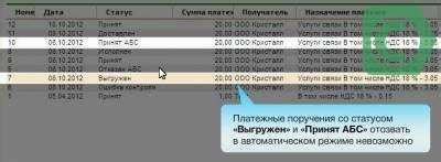 Статус платежа "обрабатывается банком Сбербанк"