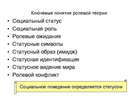 Статус распределенности: ключевые понятия и принципы