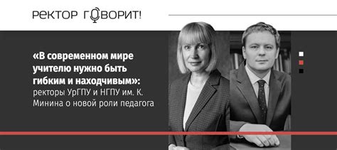 Статус учителя: значение и роль в образовательном процессе