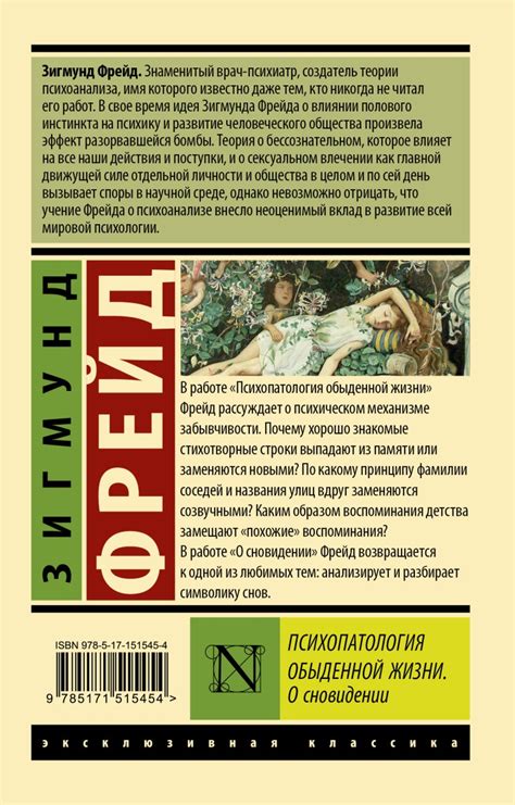 Статья о сновидении "Находиться возле собственной погребальной местности"