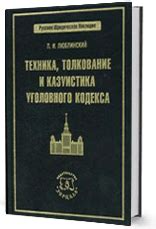 Статья 161 Уголовного кодекса: описание и толкование