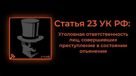 Статья 273 УК РФ: преступление и ответственность