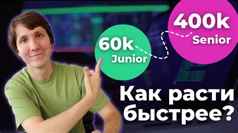 Стать успешным разработчиком быстрее