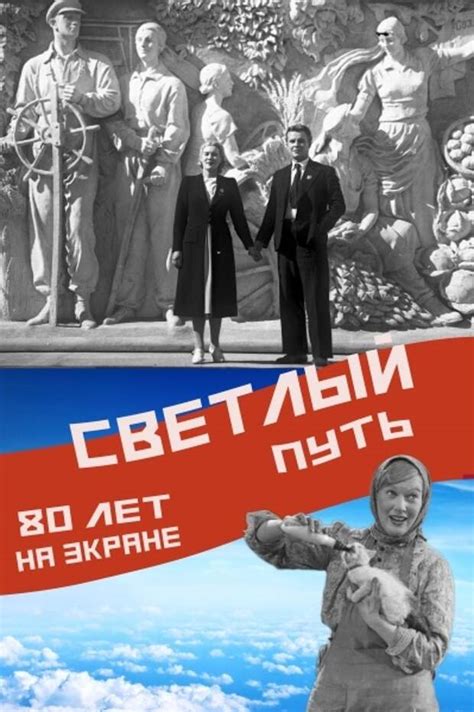 Стахановцы и их вклад в современный мир