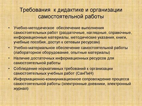 Степень ответственности и самонаделанности в учебном процессе