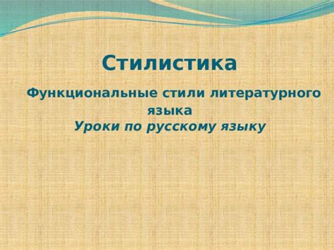 Стилистические особенности применения выражения "ответ нечего"