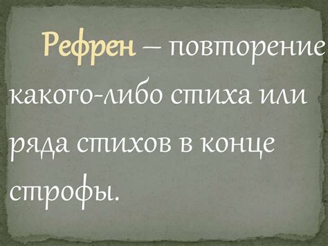 Стилистические особенности слов с приставкой "сент"