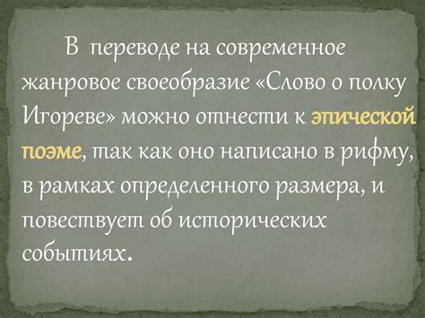 Стилистические особенности употребления слова «слинять»