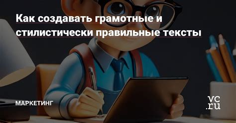 Стилистически окрашенные тексты: суть и отличительные особенности