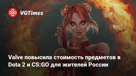 Стоимость и популярность Auspicious Dota 2 предметов