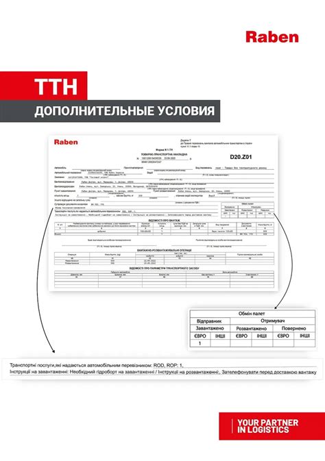 Стоимость оформления ТТН для новорожденных