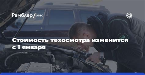 Стоимость прохождения техосмотра