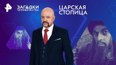 Столица сараев - отгадка загадки