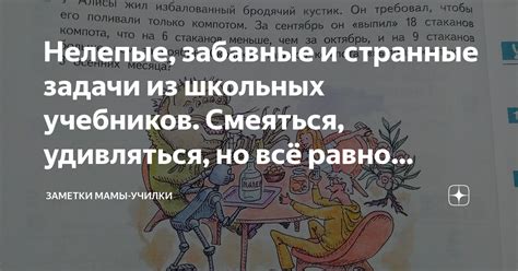 Странные преступления во снах: задачи для подсознания