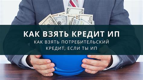 Стратегии обнуления кредита