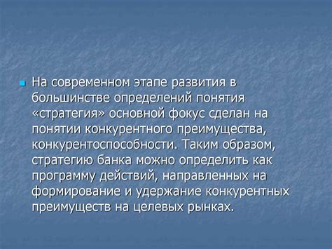 Стратегическое управление финансовой организацией