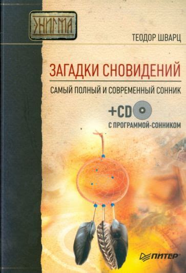 Страхи, надежды и предсказания: загадки сновидений, где крыса является ключом