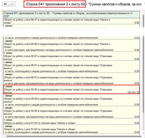 Страховые взносы и процесс декларации