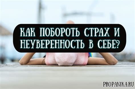 Страх и неуверенность: когда мы ощущаем, будто висим над бездной