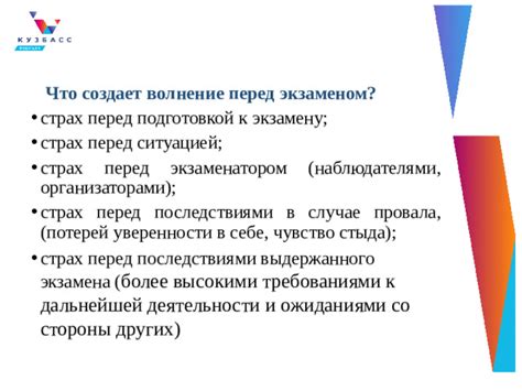 Страх перед конформизмом и потерей индивидуальности