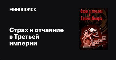 Страх перед окончательностью и отчаяние