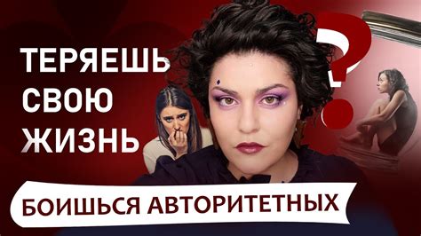 Страх перед ответственностью: причины и последствия